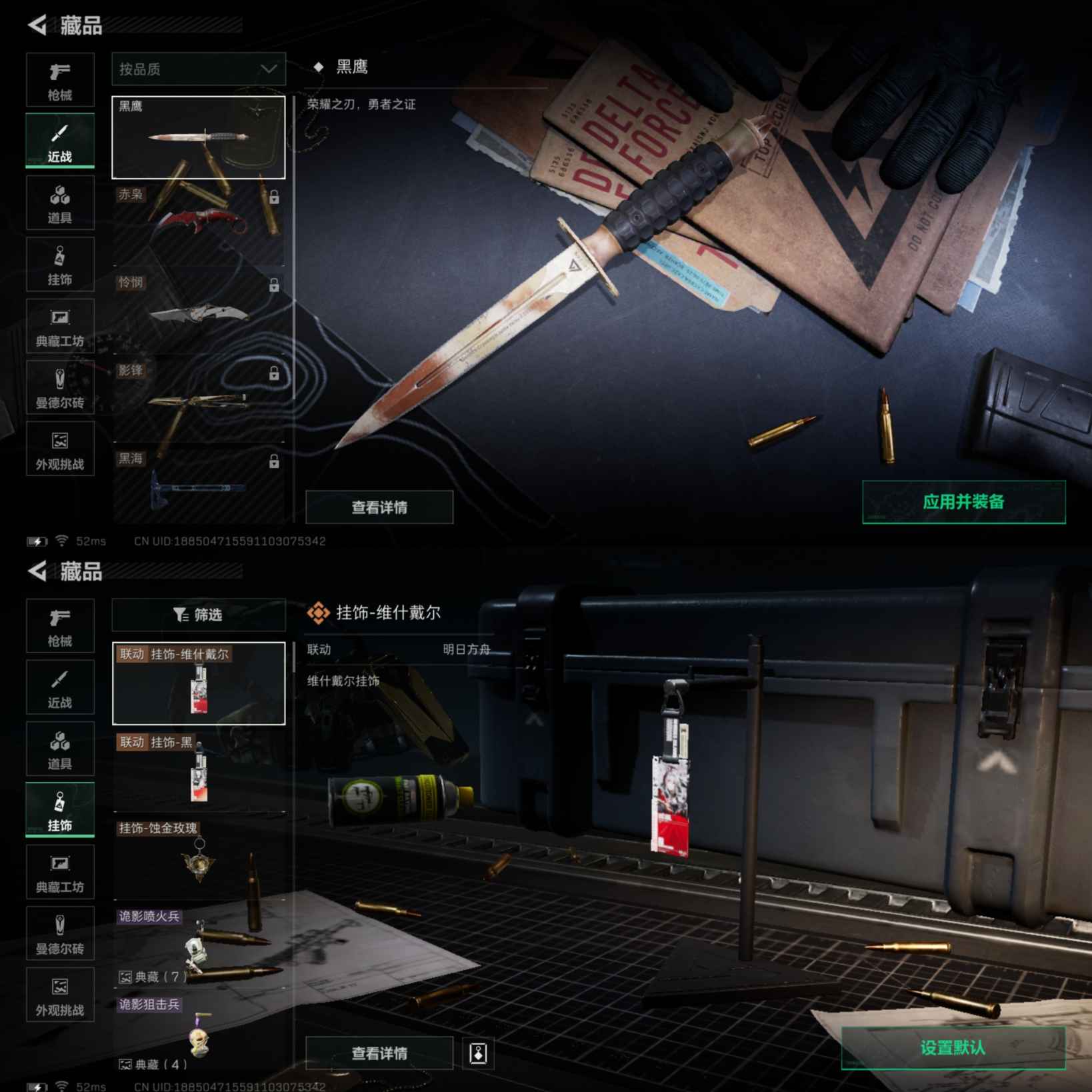 SJZCMW360485三角洲行动账号详情图10 SJZCMW360485三角洲行动账号详情图10