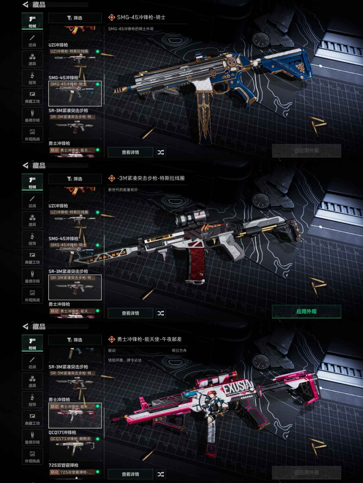 SJZCMW360485三角洲行动账号详情图6 SJZCMW360485三角洲行动账号详情图6