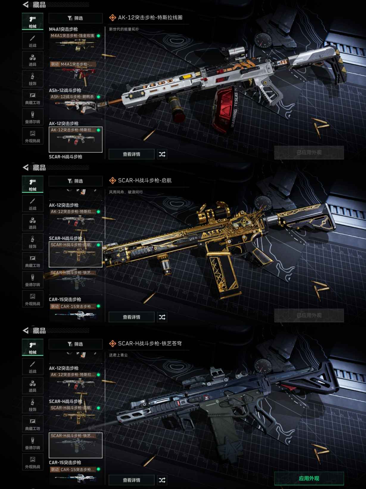 SJZCMW360485三角洲行动账号详情图4 SJZCMW360485三角洲行动账号详情图4