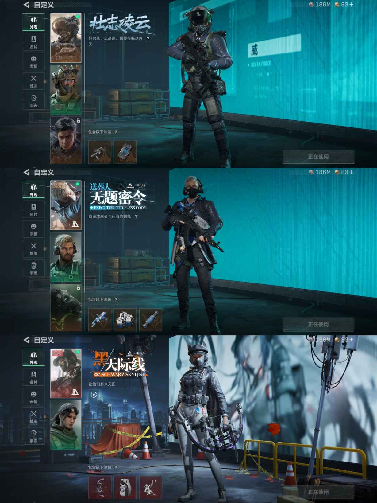 SJZCMW360485三角洲行动账号详情图11 SJZCMW360485三角洲行动账号详情图11