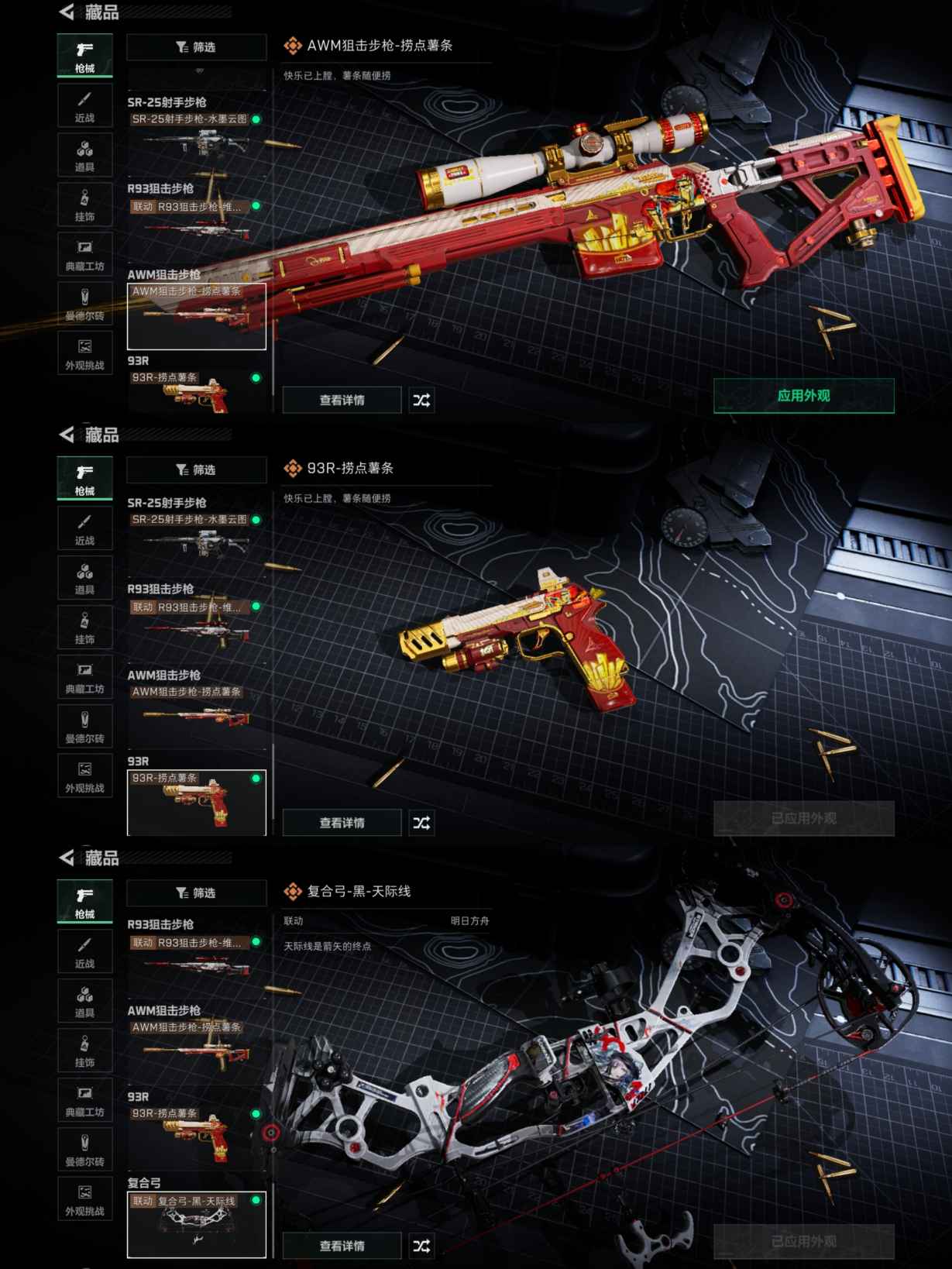 SJZCMW360485三角洲行动账号详情图8 SJZCMW360485三角洲行动账号详情图8