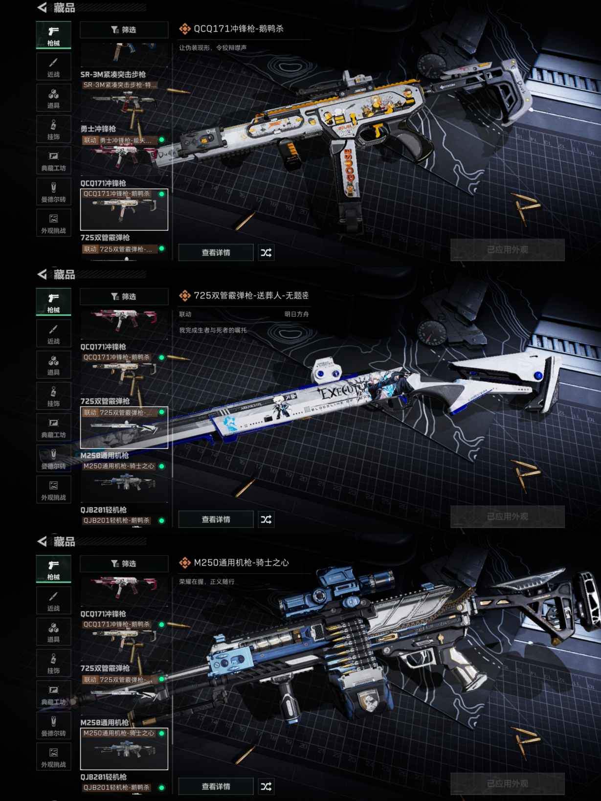 SJZCMW360485三角洲行动账号详情图12 SJZCMW360485三角洲行动账号详情图12