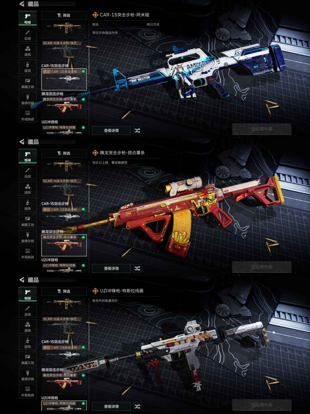 SJZCMW360485三角洲行动账号详情图5 SJZCMW360485三角洲行动账号详情图5