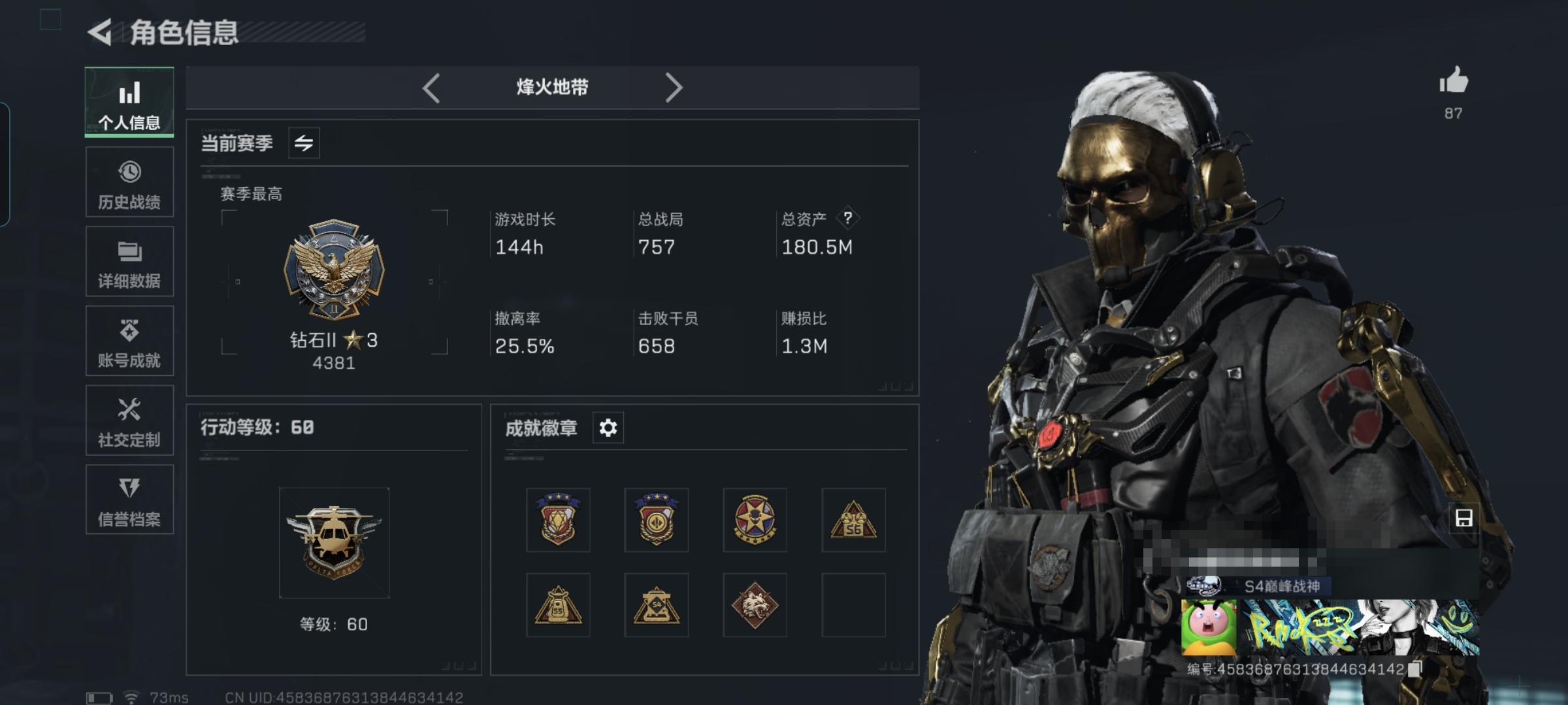 三角洲行动账号QQMSJ1833【高额资产180M+蚀金玫瑰捆绑包5干员+24金枪+9级仓库满体力高特勤】  三端互通