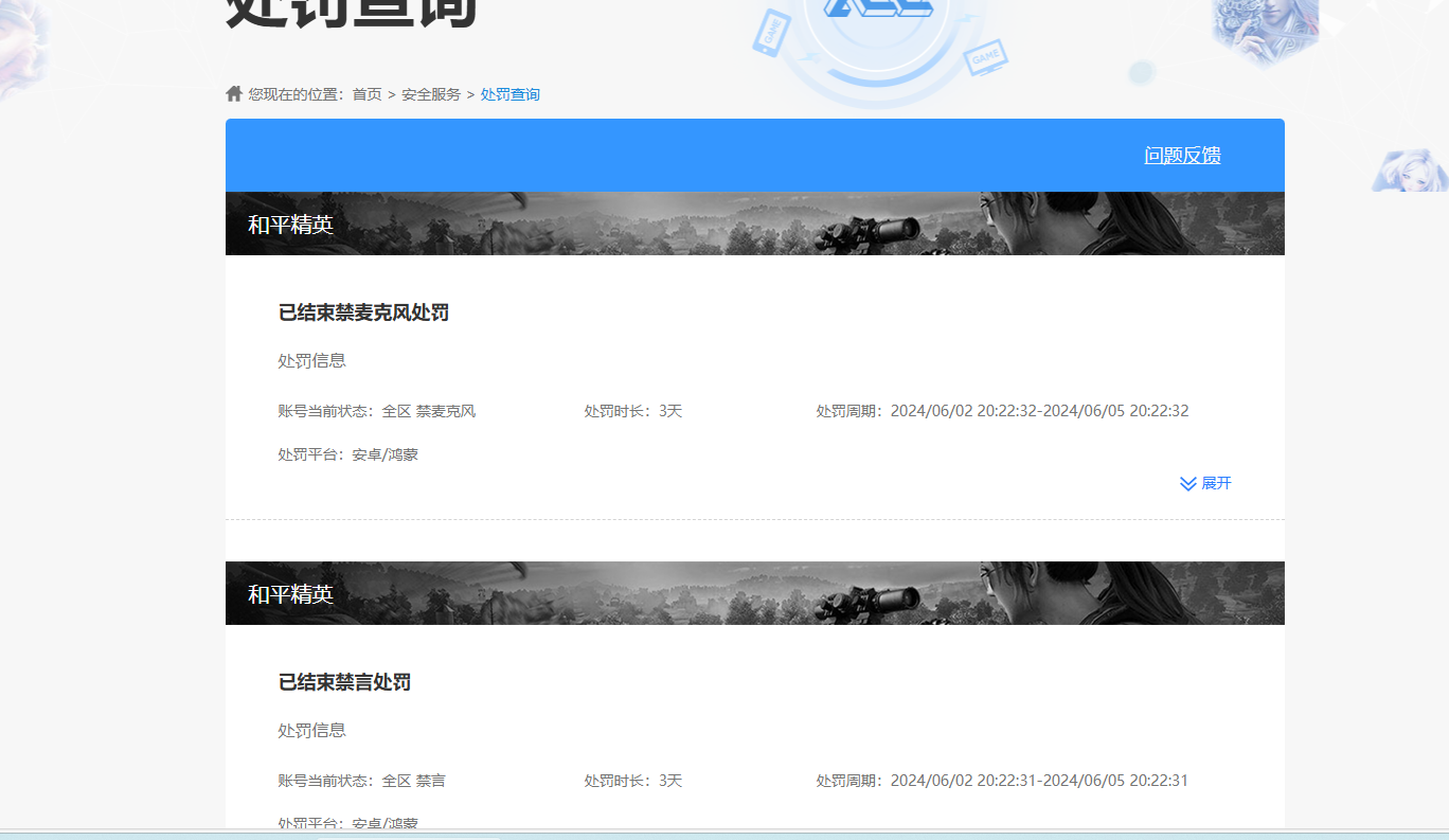 SJZCMW385417三角洲行动账号详情图10 SJZCMW385417三角洲行动账号详情图10