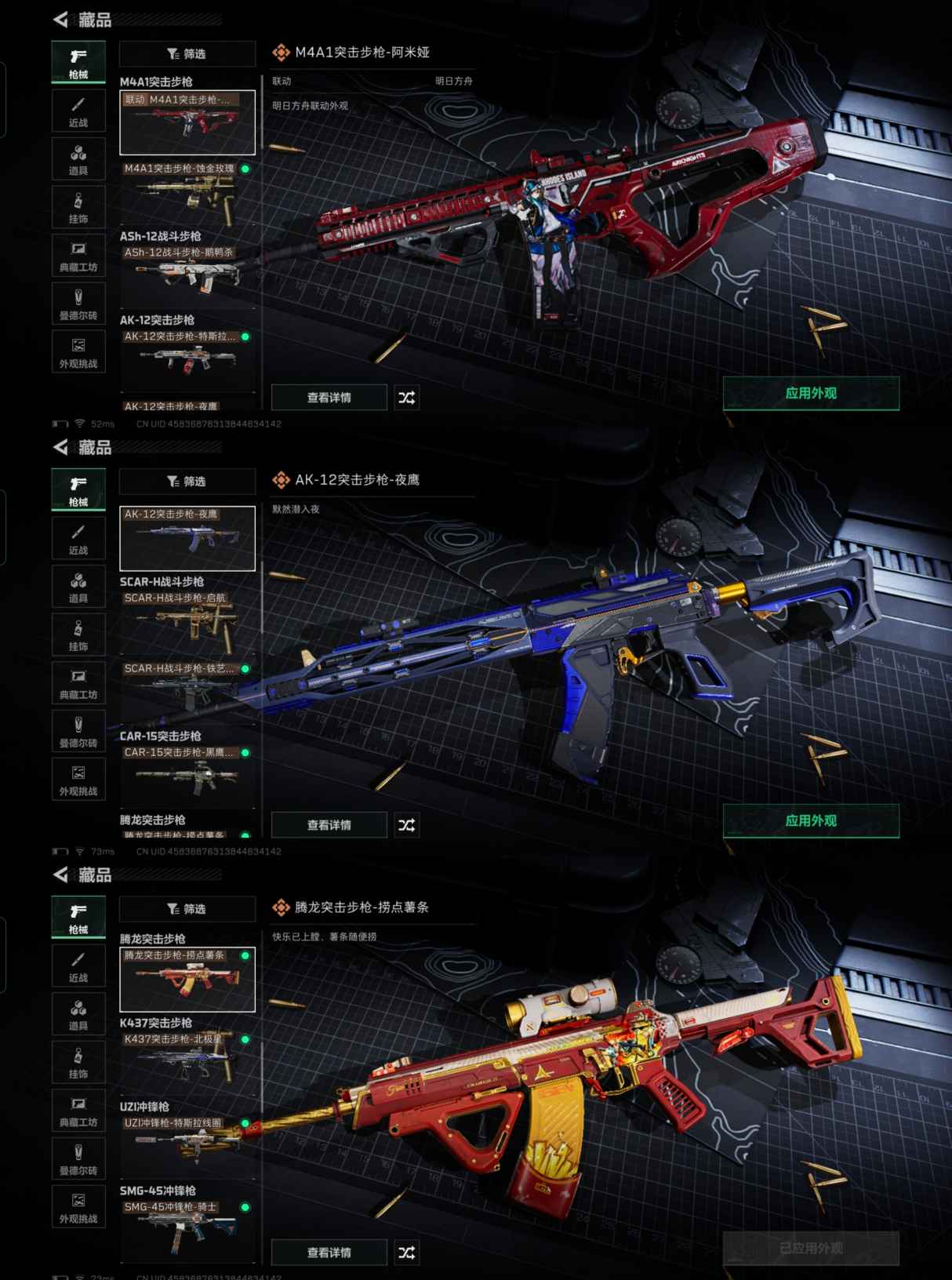 SJZCMW385417三角洲行动账号详情图5 SJZCMW385417三角洲行动账号详情图5