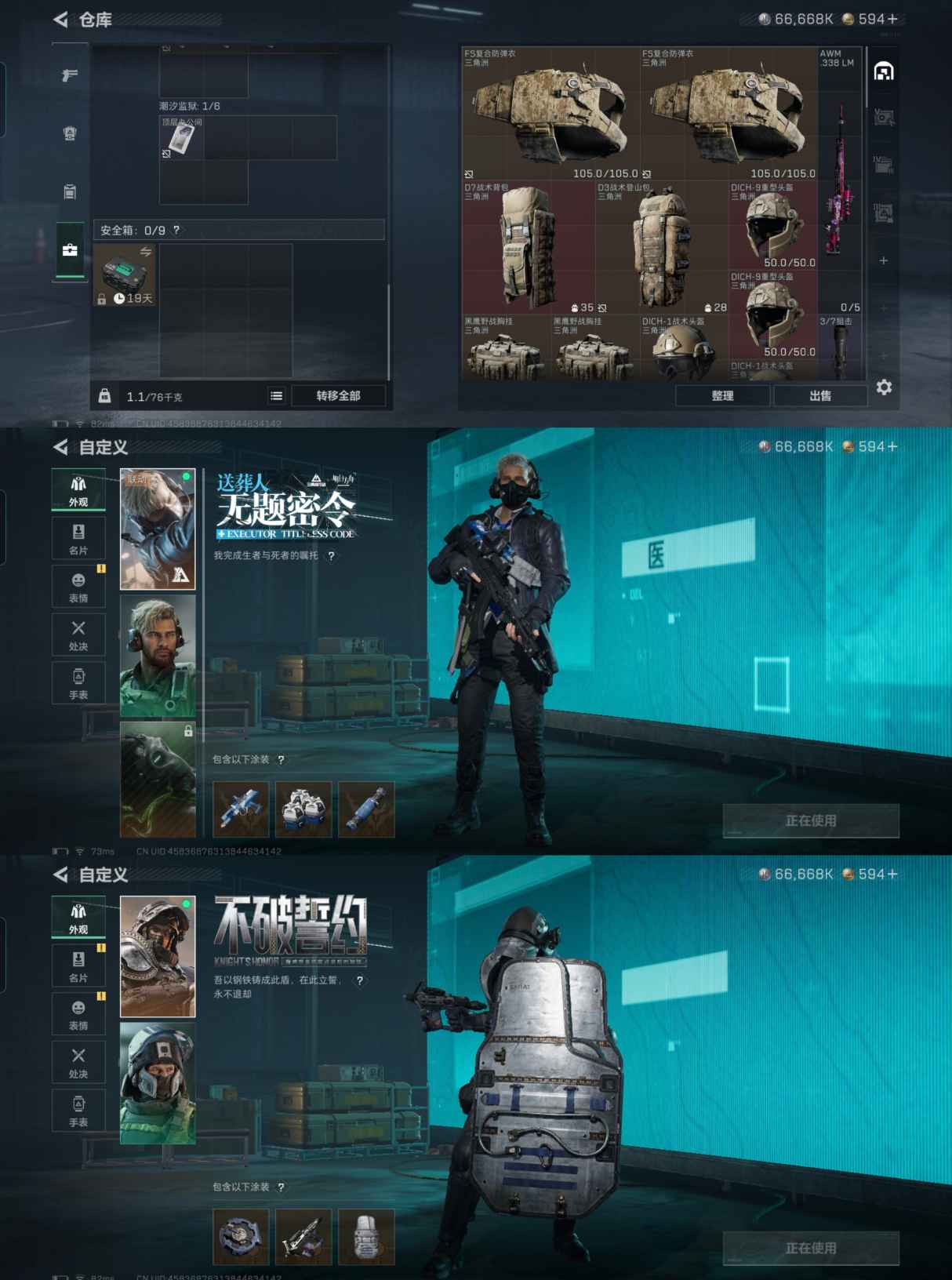 SJZCMW385417三角洲行动账号详情图4 SJZCMW385417三角洲行动账号详情图4