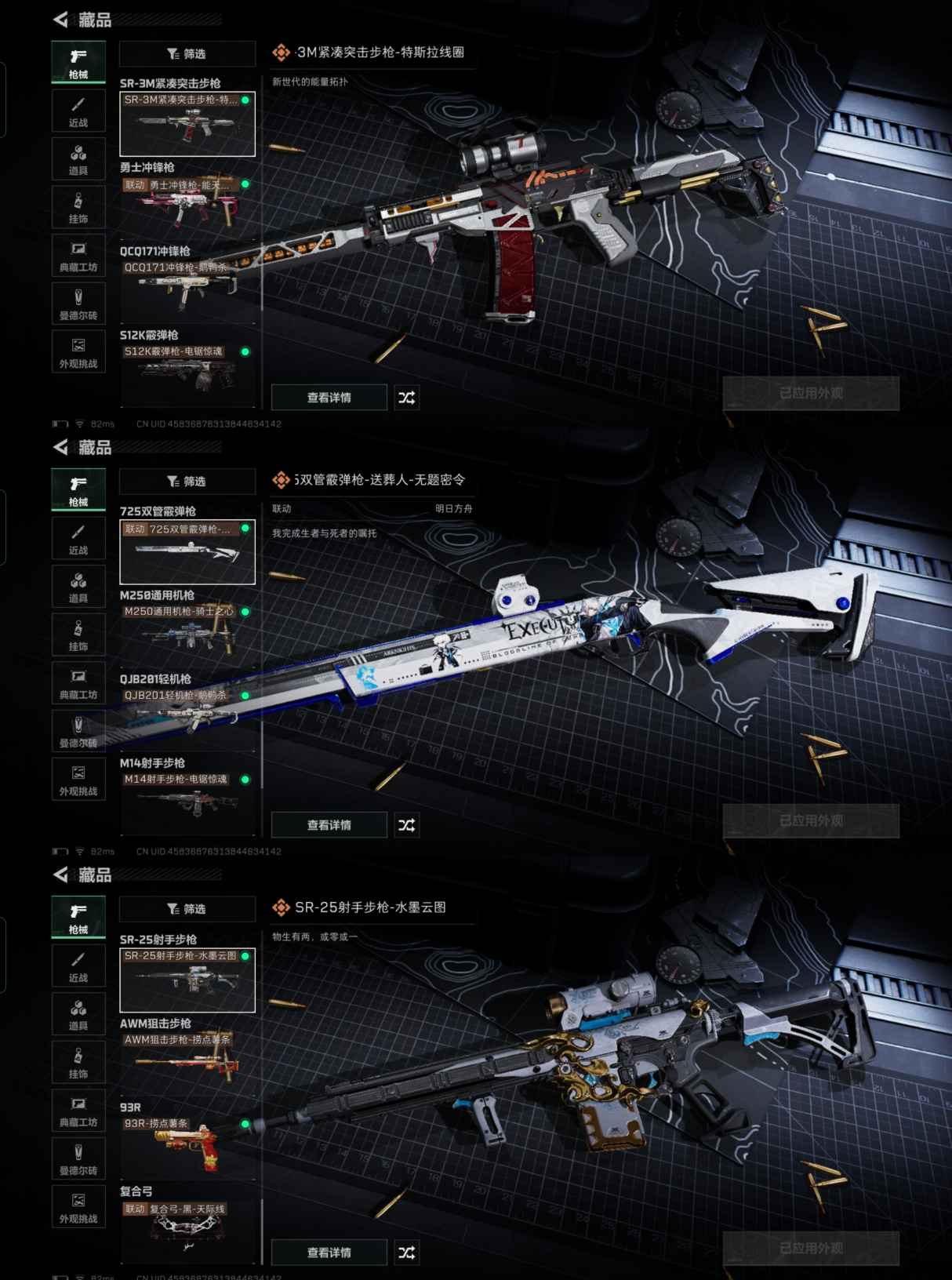 SJZCMW385417三角洲行动账号详情图6 SJZCMW385417三角洲行动账号详情图6