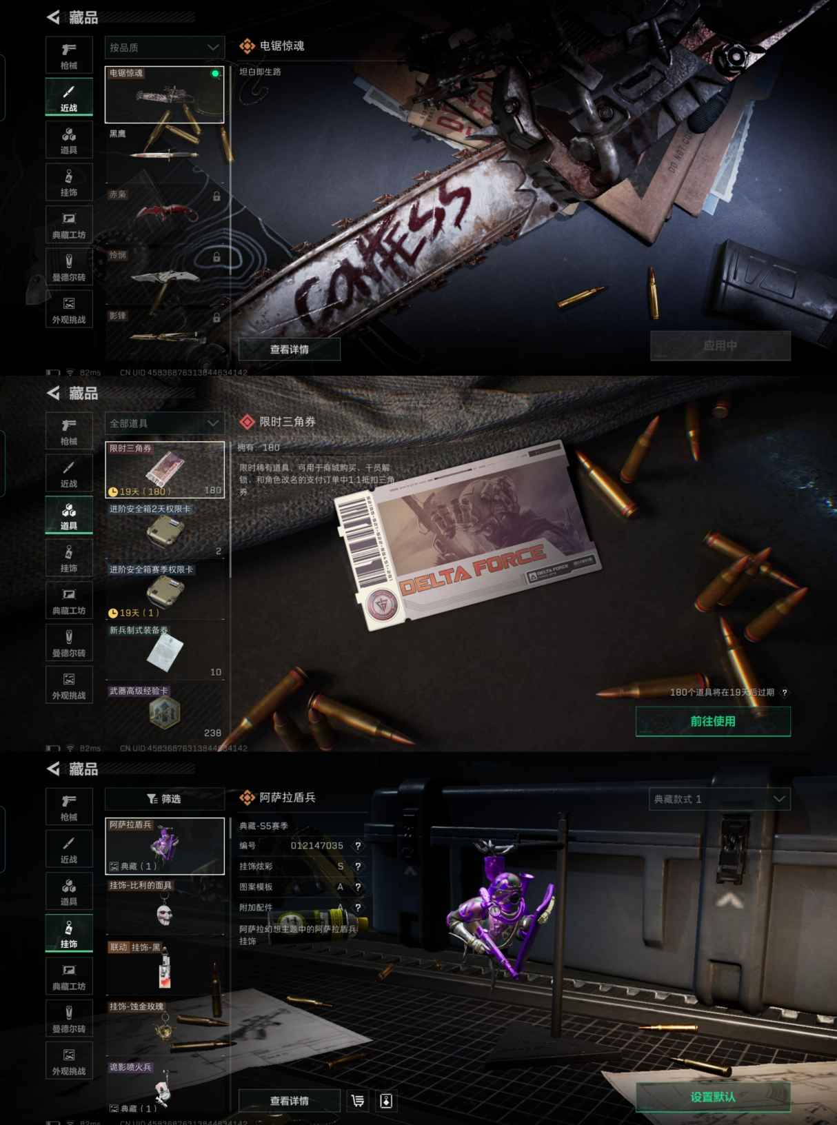 SJZCMW385417三角洲行动账号详情图7 SJZCMW385417三角洲行动账号详情图7