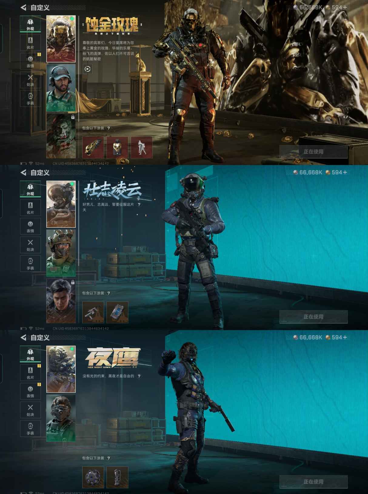 SJZCMW385417三角洲行动账号详情图3 SJZCMW385417三角洲行动账号详情图3