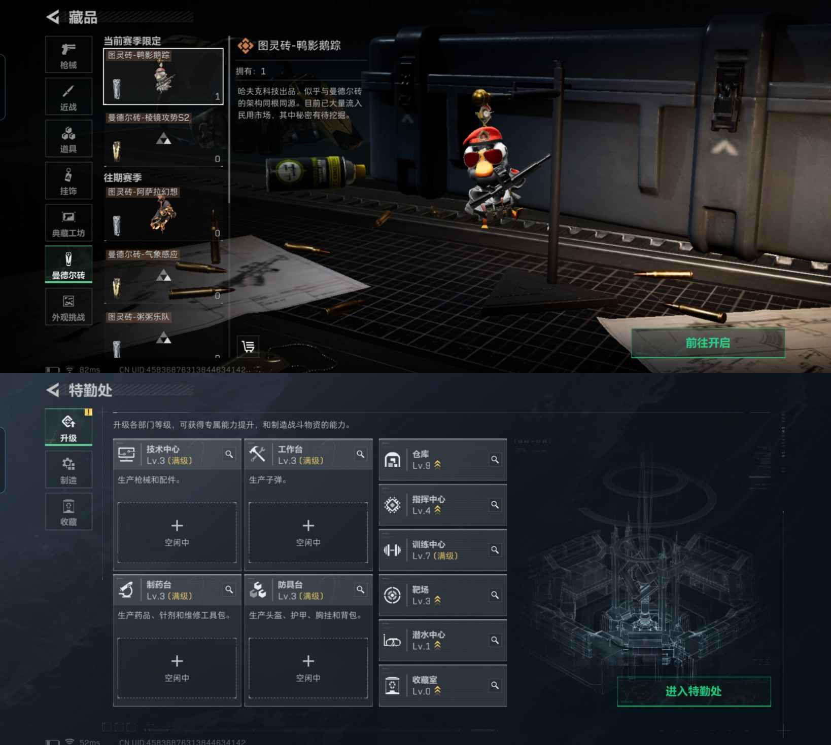 SJZCMW385417三角洲行动账号详情图8 SJZCMW385417三角洲行动账号详情图8