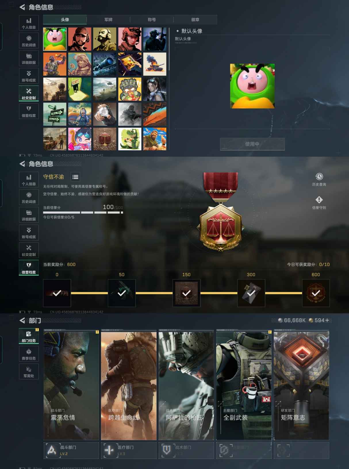 SJZCMW385417三角洲行动账号详情图2 SJZCMW385417三角洲行动账号详情图2