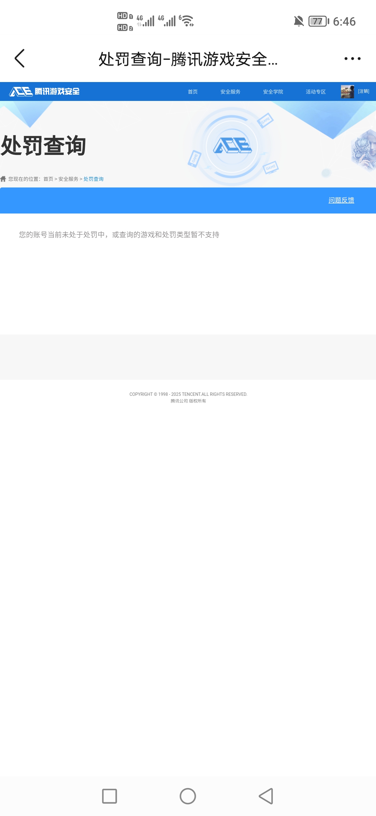 SJZCMW361405三角洲行动账号详情图8