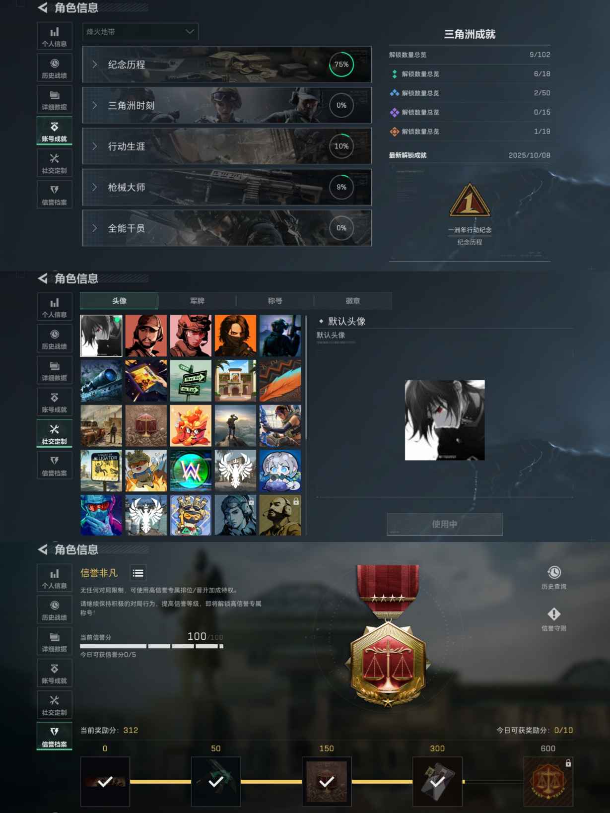 SJZCMW361405三角洲行动账号详情图9