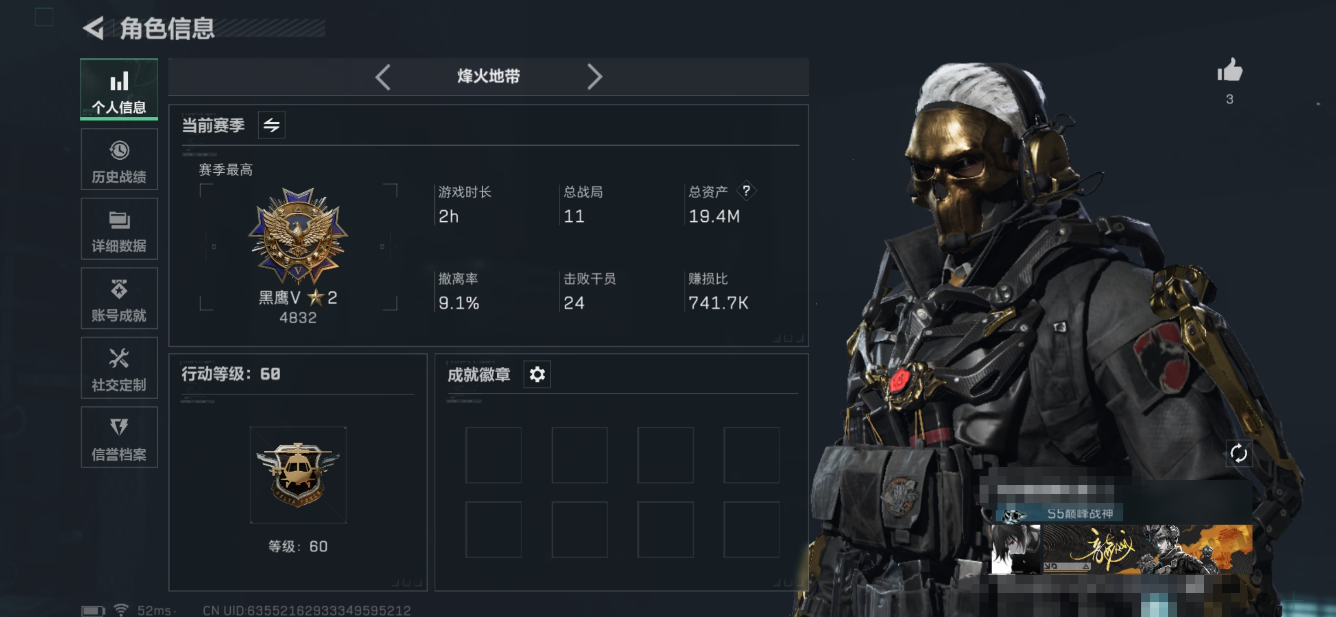 三角洲行动账号QQMSJ1842【满级号 仓库价值19.4M哈夫币K 干员蚀金玫瑰捆绑包    10传说枪皮】 【干员