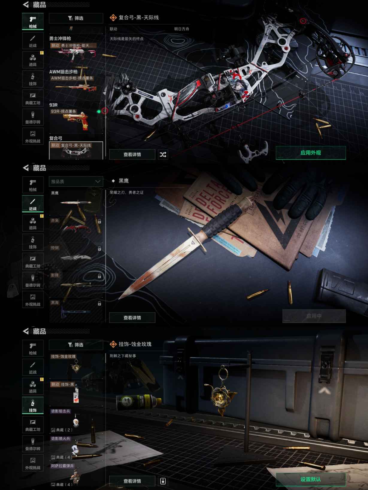 SJZCMW361405三角洲行动账号详情图7