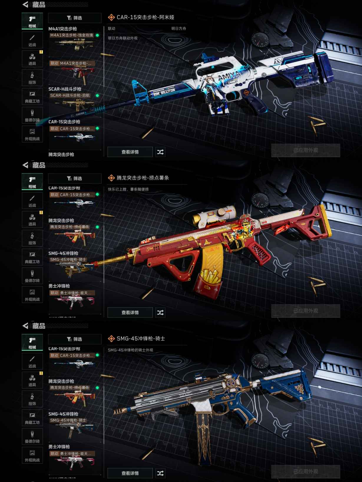 SJZCMW361405三角洲行动账号详情图5