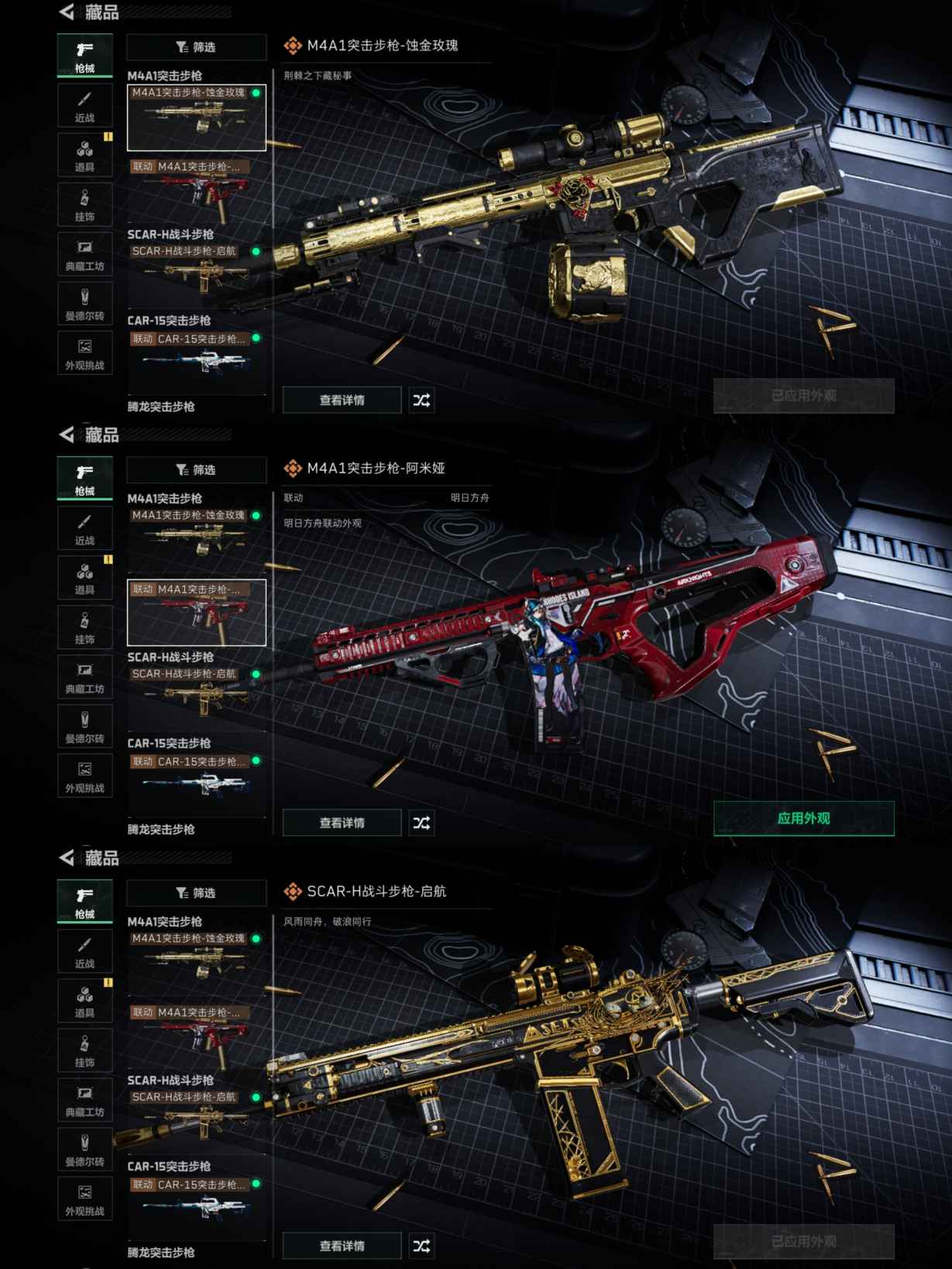 SJZCMW361405三角洲行动账号详情图4