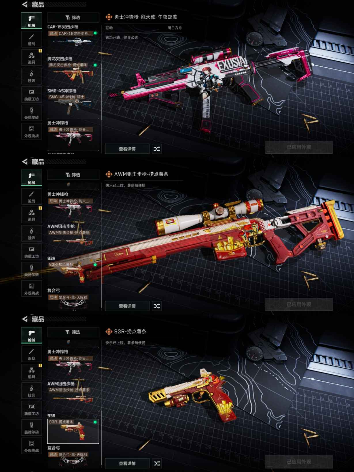 SJZCMW361405三角洲行动账号详情图6