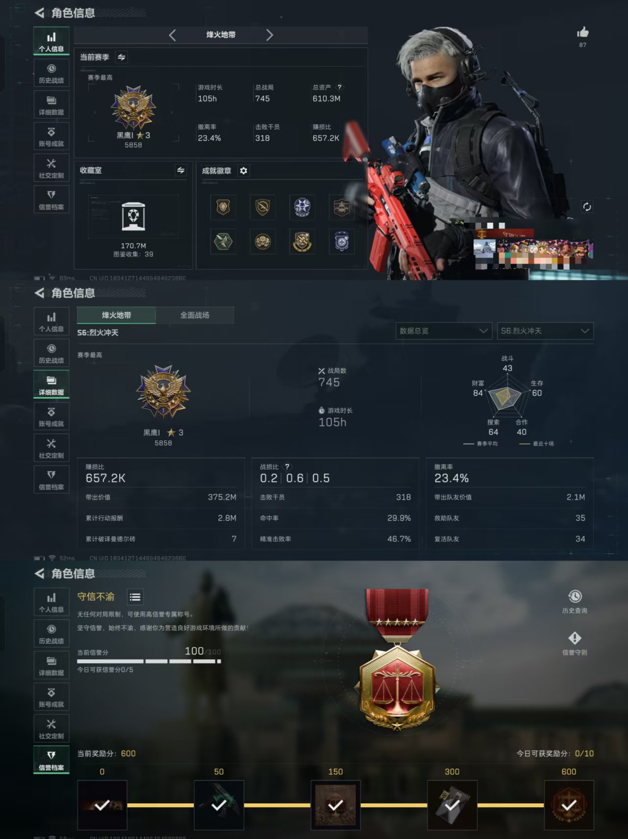 三角洲行动账号QQWLSJZ526三段互通Q-总资产610.3M-哈夫币179M-烽火地带等级60-烽火地带段位：黑鹰