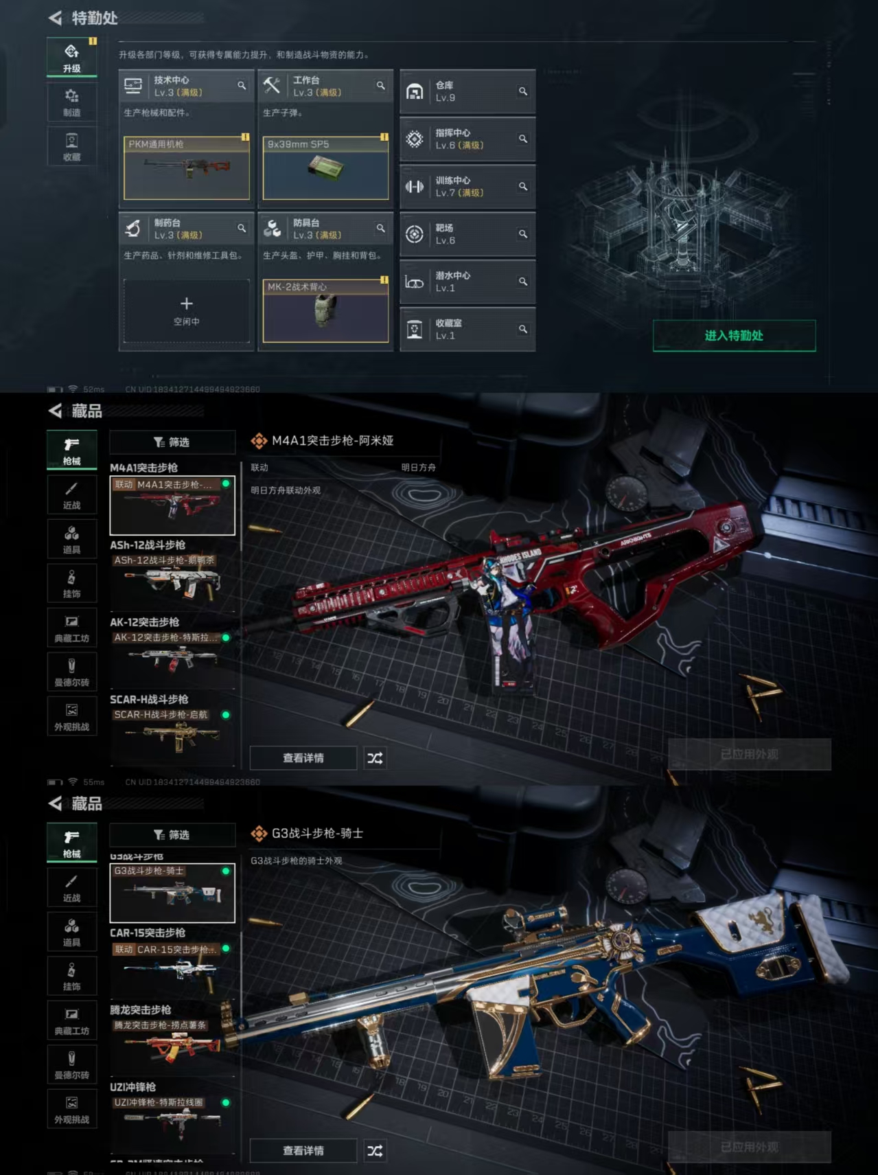 SJZQM344956三角洲行动账号详情图6 SJZQM344956三角洲行动账号详情图6