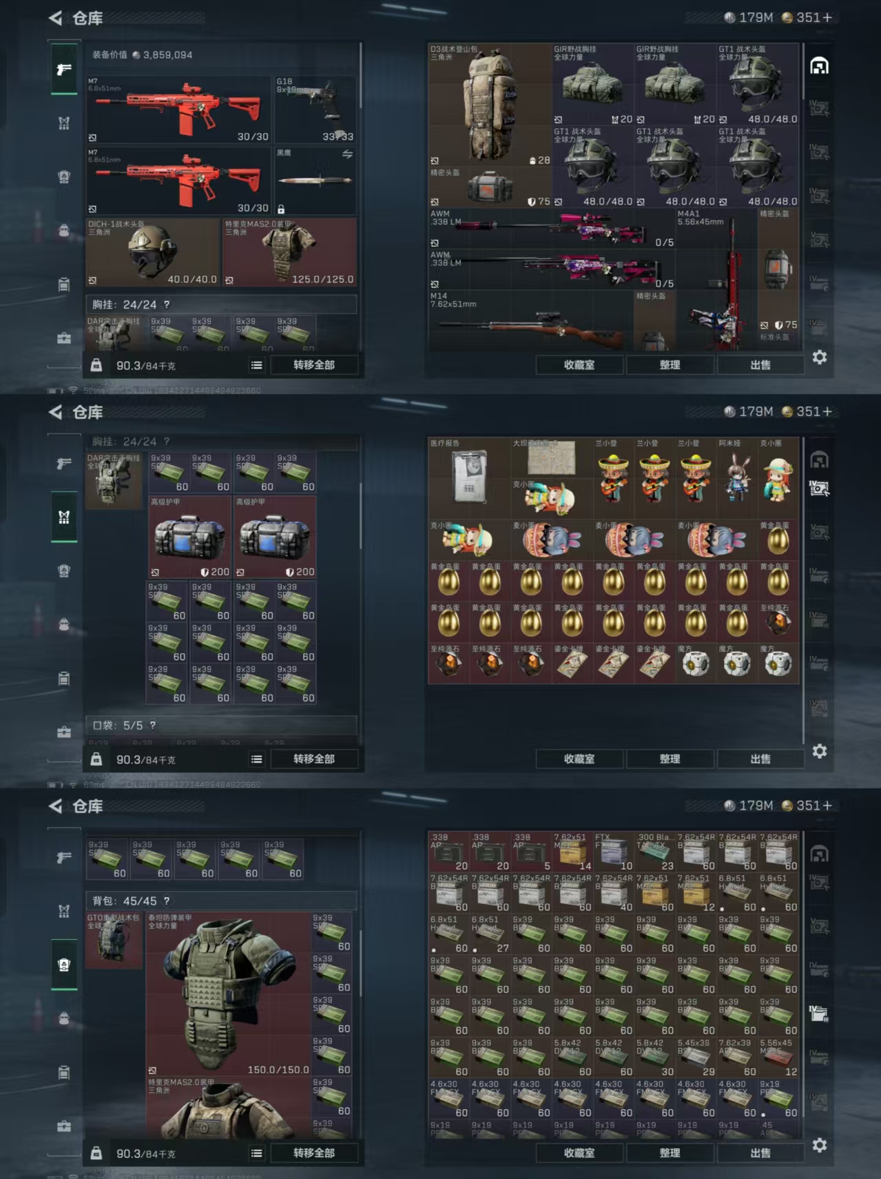 SJZQM344956三角洲行动账号详情图8 SJZQM344956三角洲行动账号详情图8