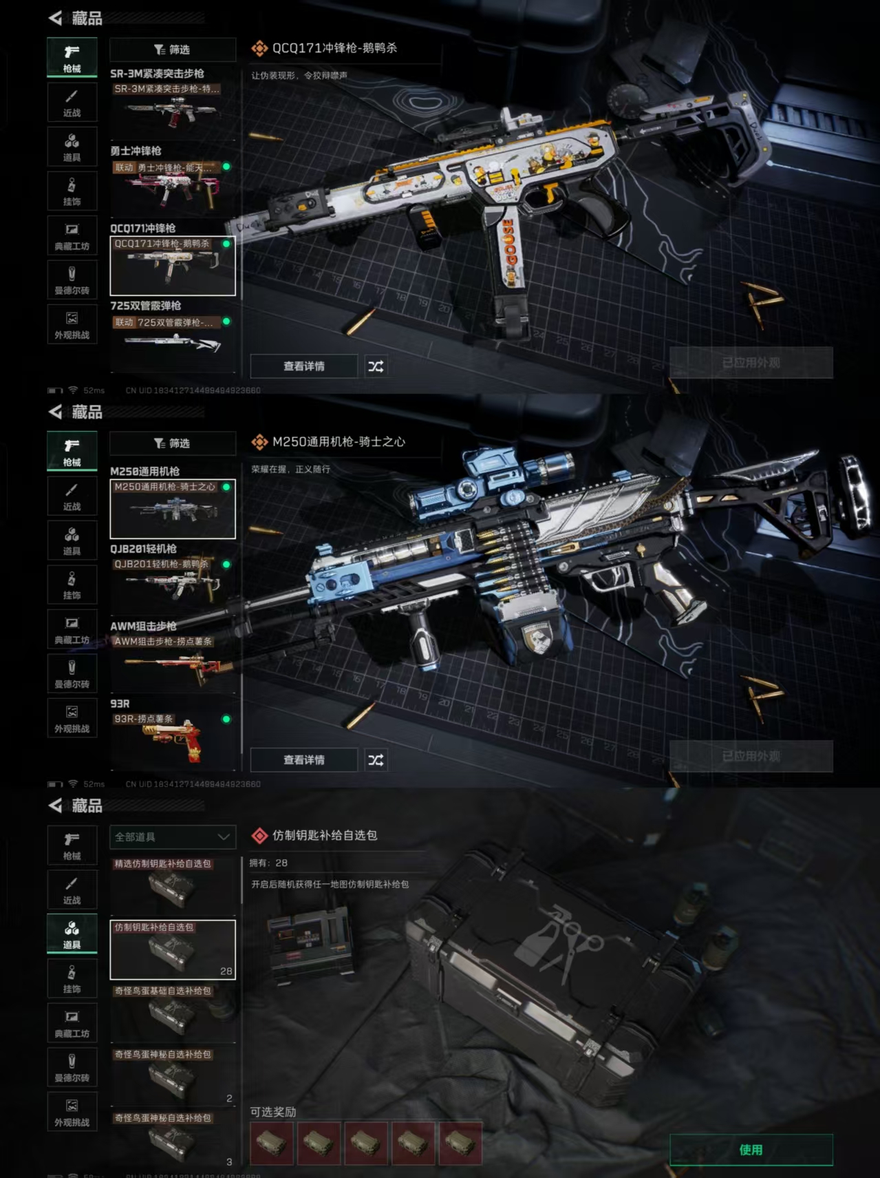 SJZQM344956三角洲行动账号详情图5 SJZQM344956三角洲行动账号详情图5