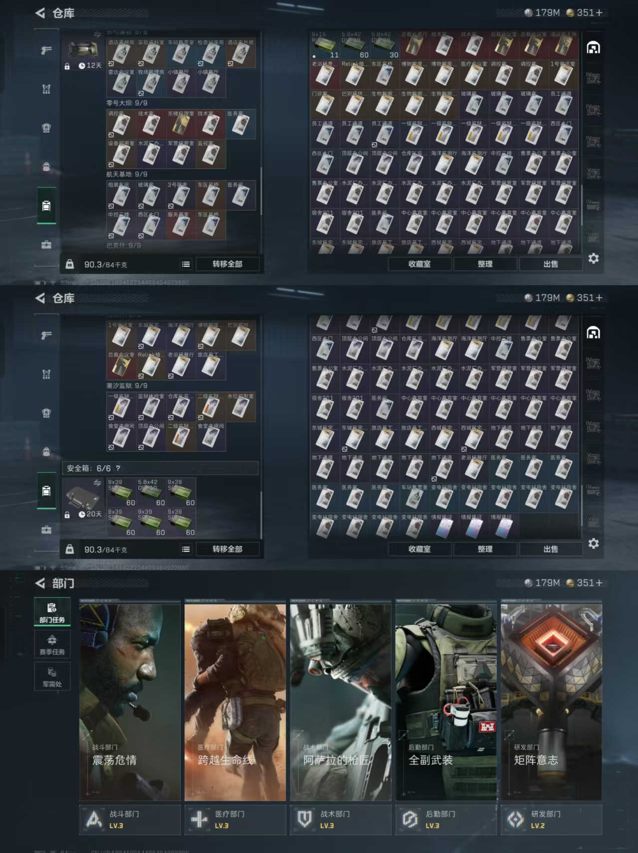 SJZQM344956三角洲行动账号详情图7 SJZQM344956三角洲行动账号详情图7