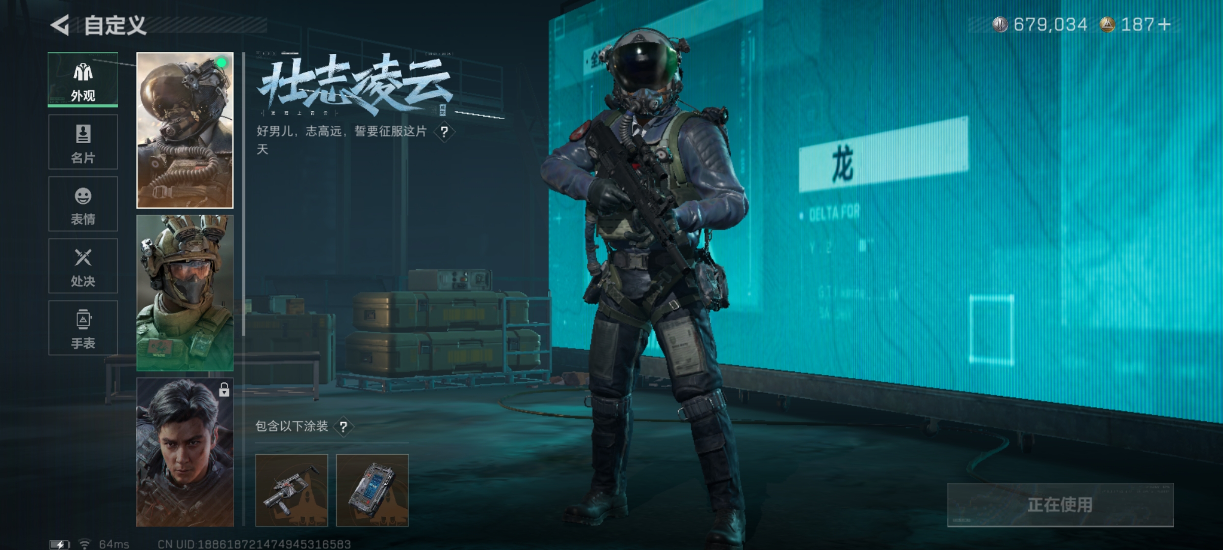 SJZQM394042三角洲行动账号详情图7