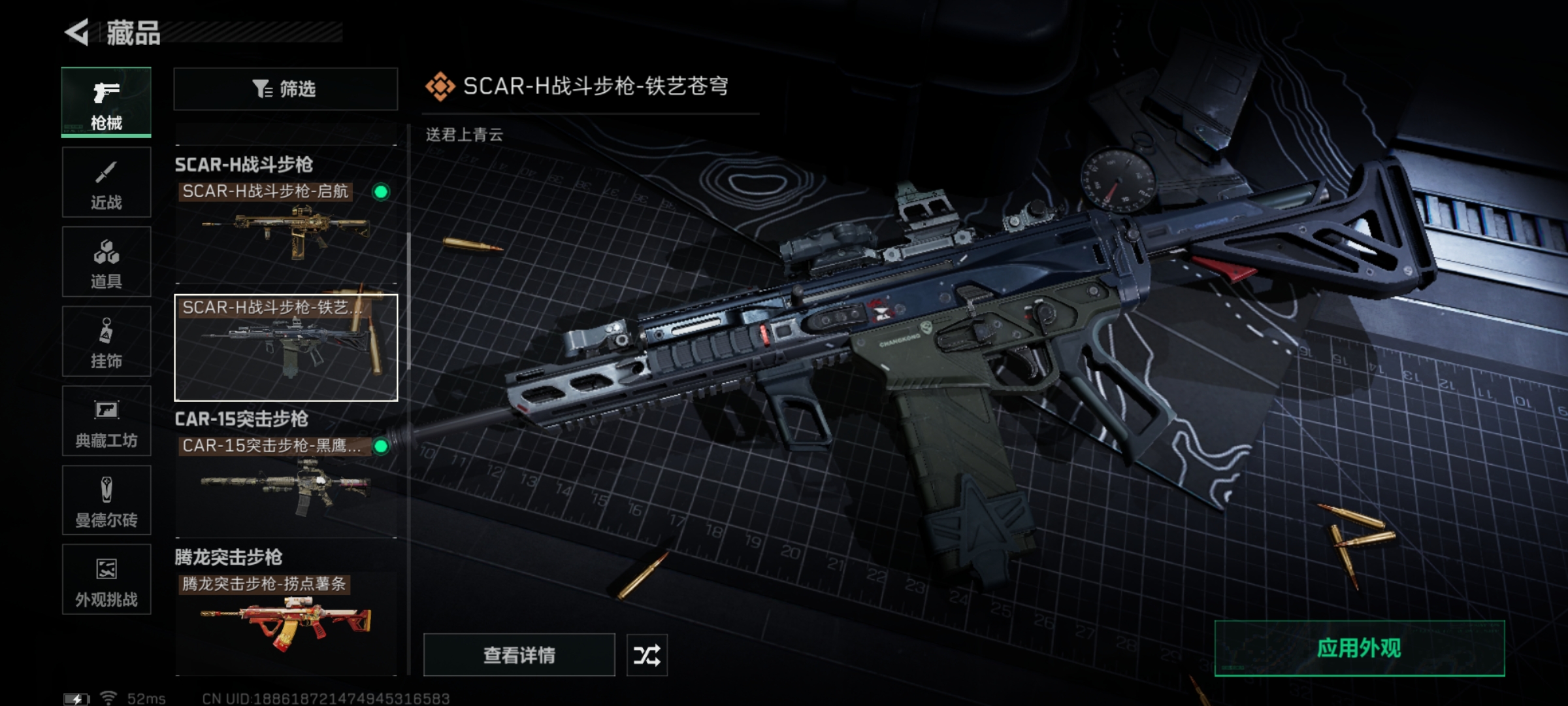 SJZQM394042三角洲行动账号详情图12