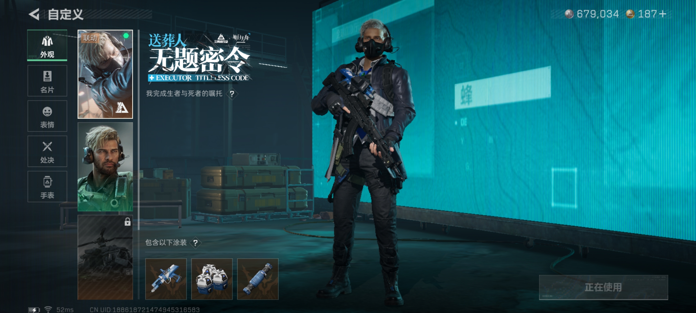 SJZQM394042三角洲行动账号详情图9