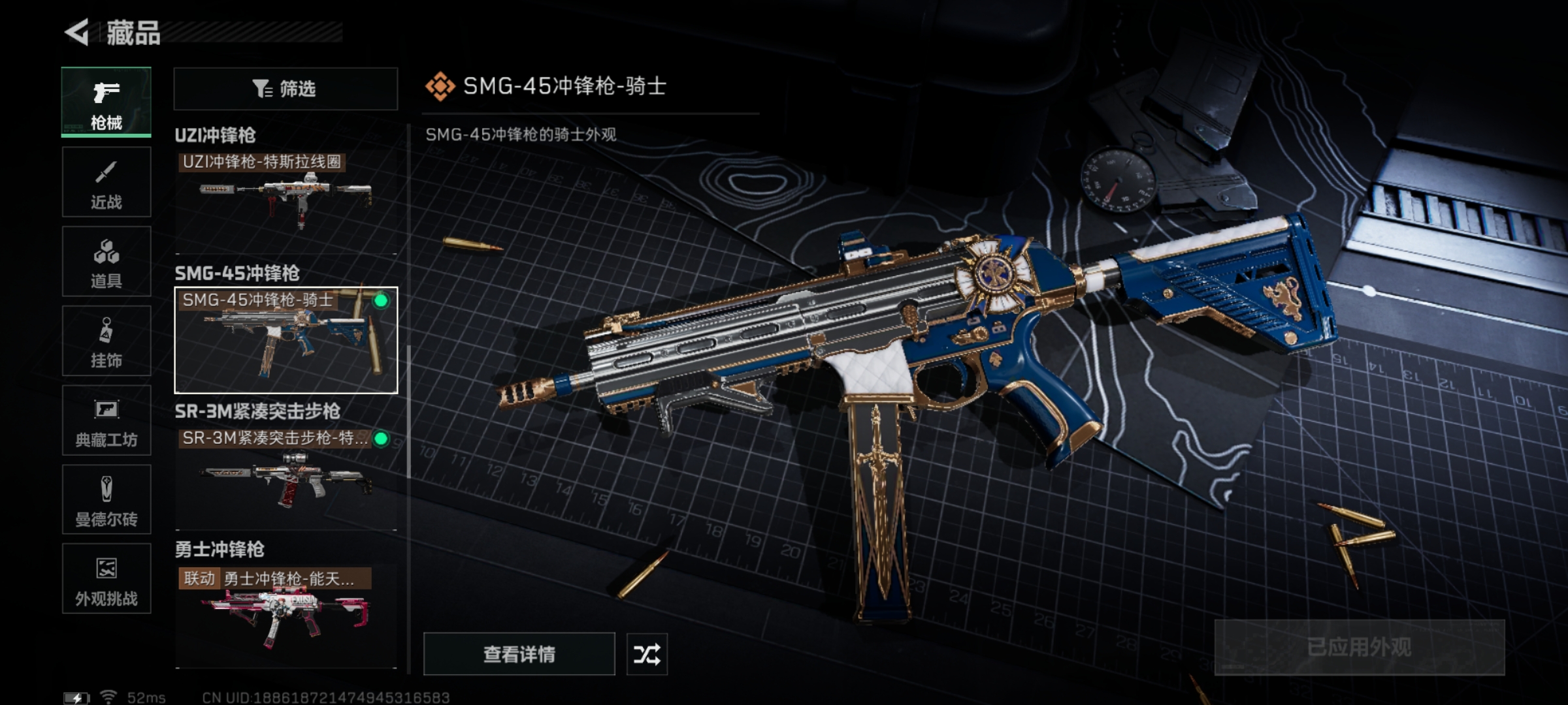 SJZQM394042三角洲行动账号详情图13