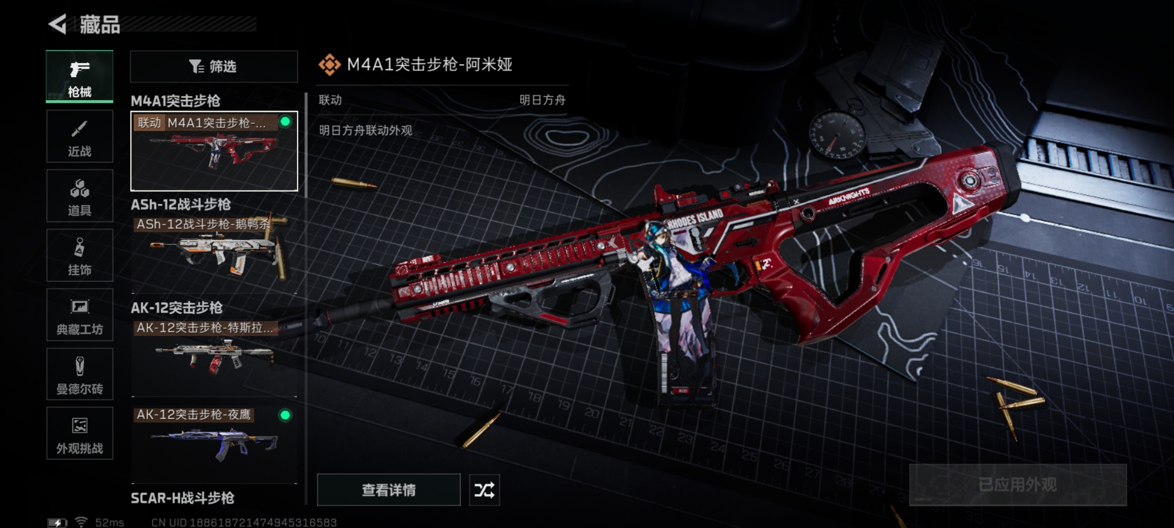 SJZQM394042三角洲行动账号详情图11