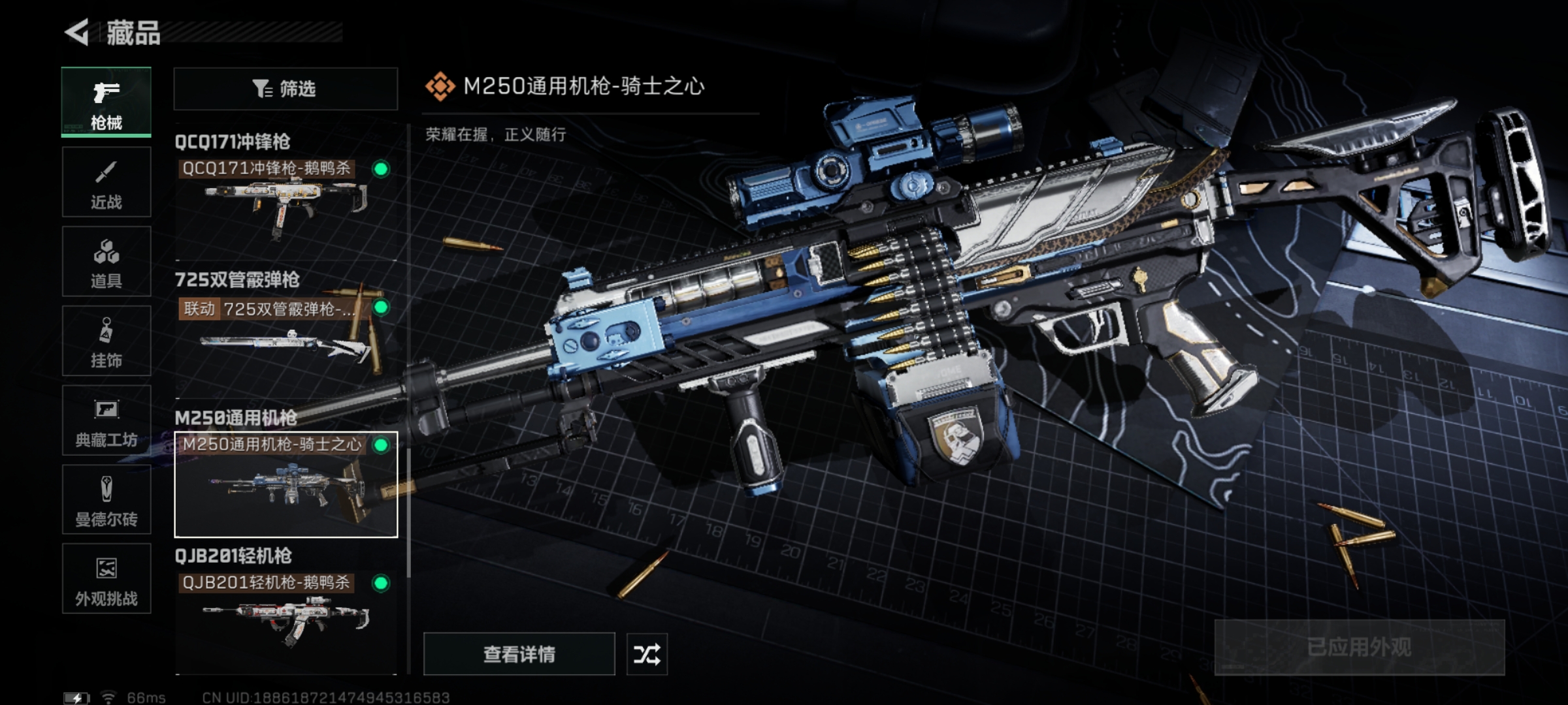 SJZQM394042三角洲行动账号详情图14