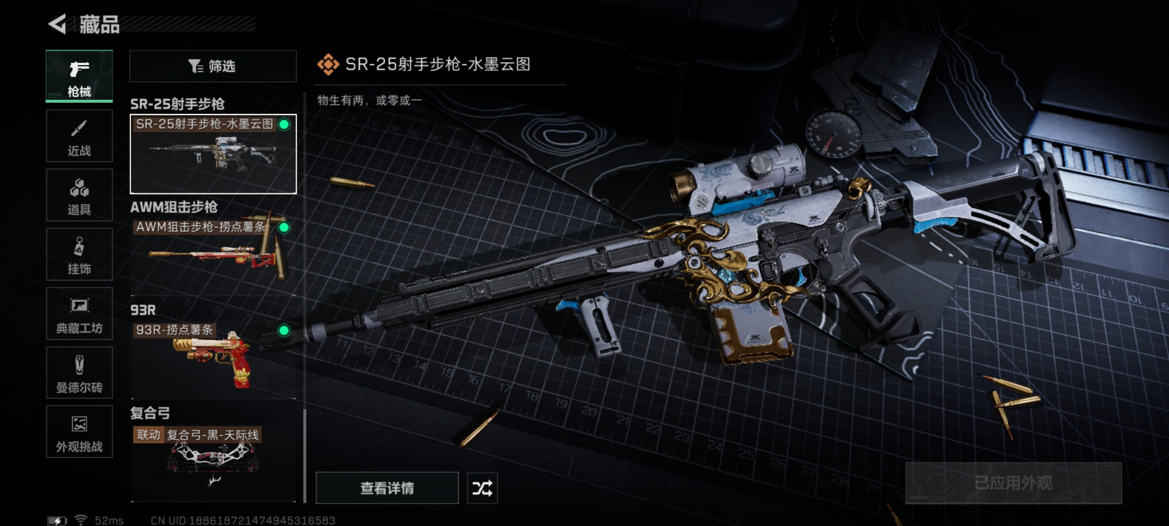 SJZQM394042三角洲行动账号详情图15