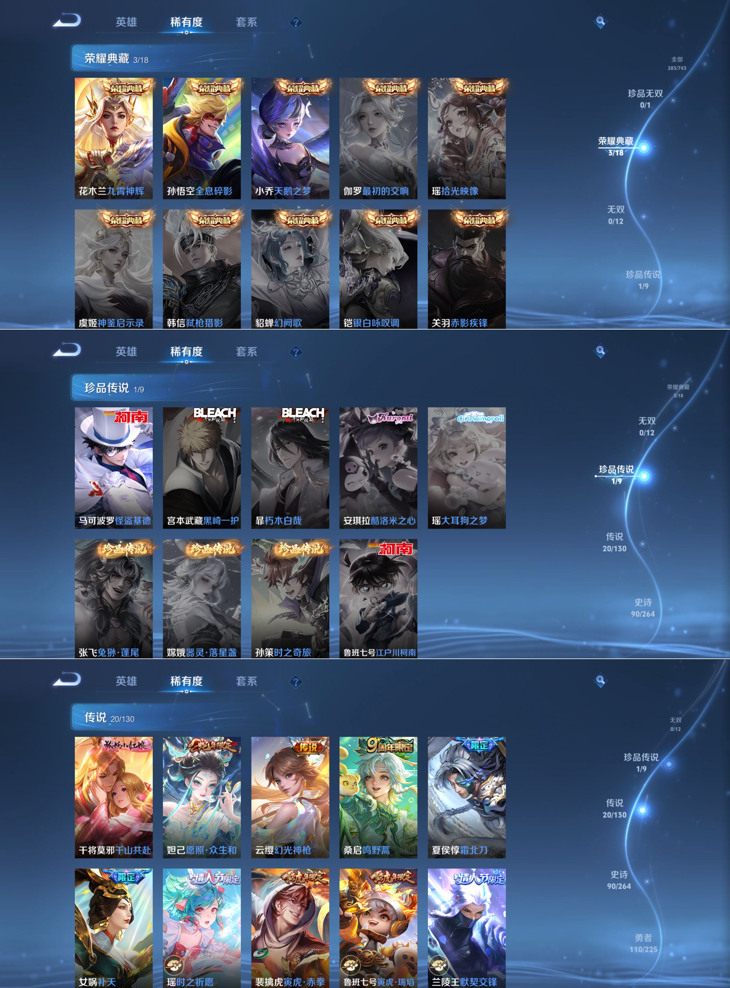 WZCMW3333250王者荣耀账号详情图3