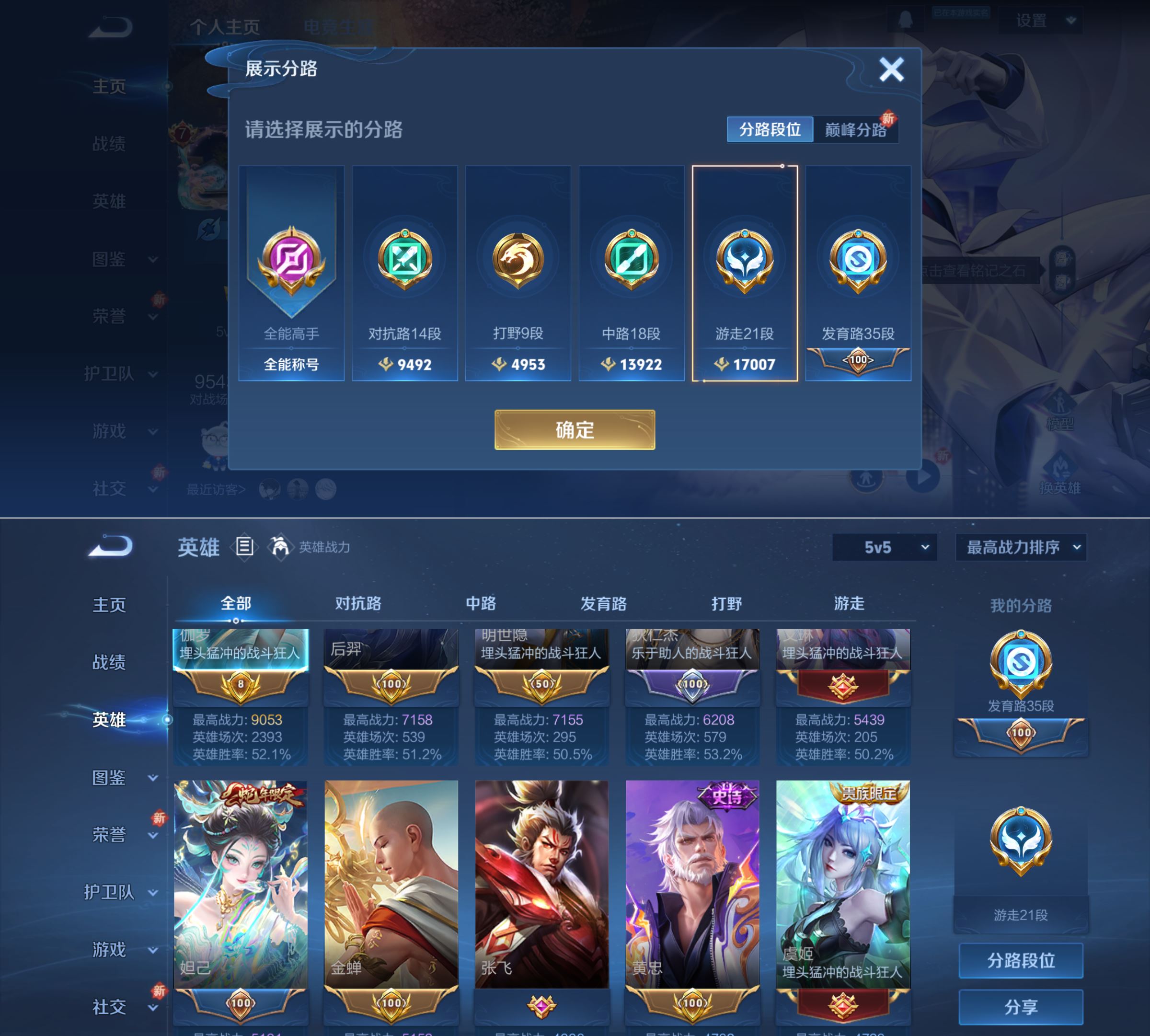 WZCMW3333250王者荣耀账号详情图2