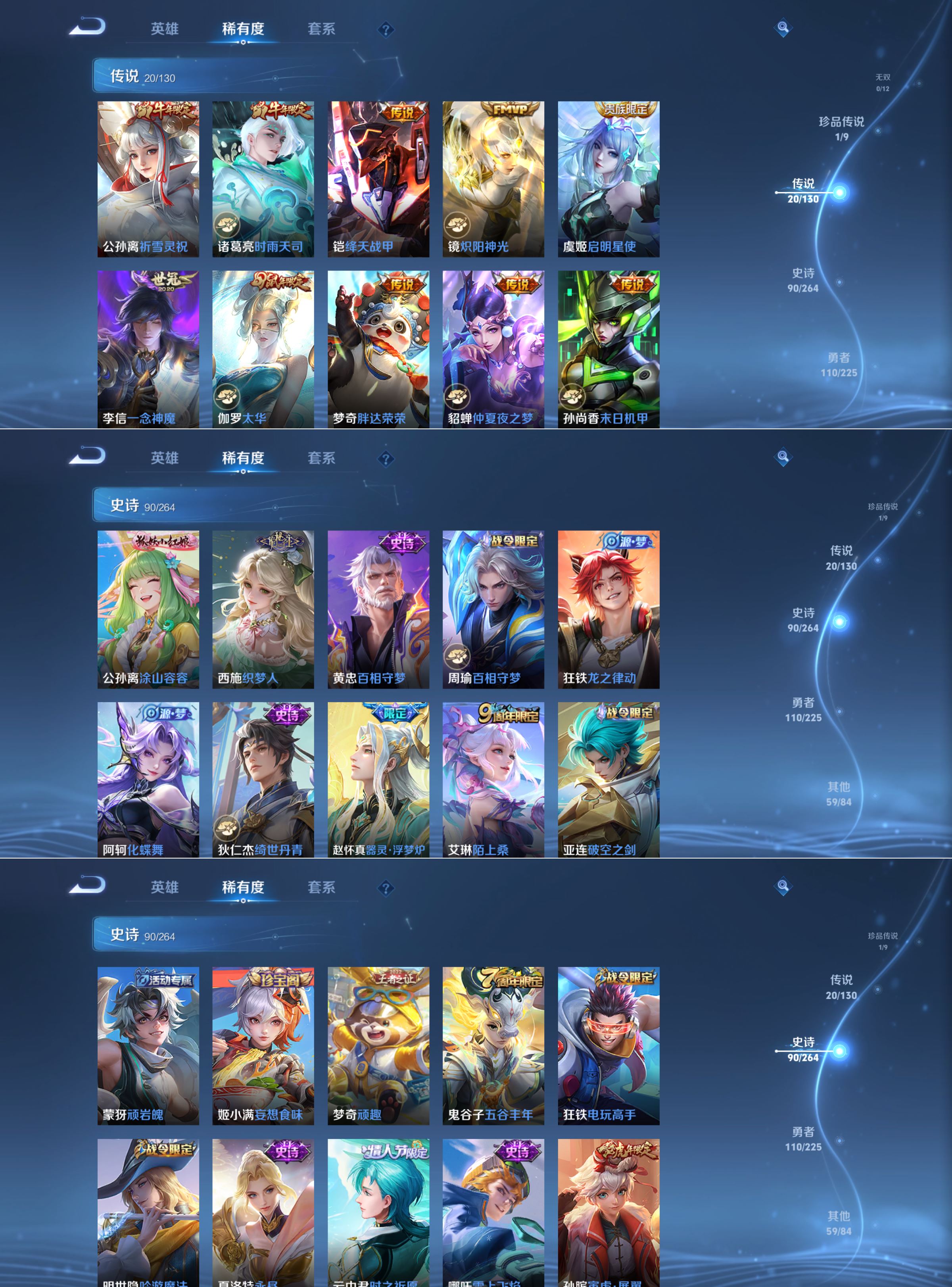 WZCMW3333250王者荣耀账号详情图4