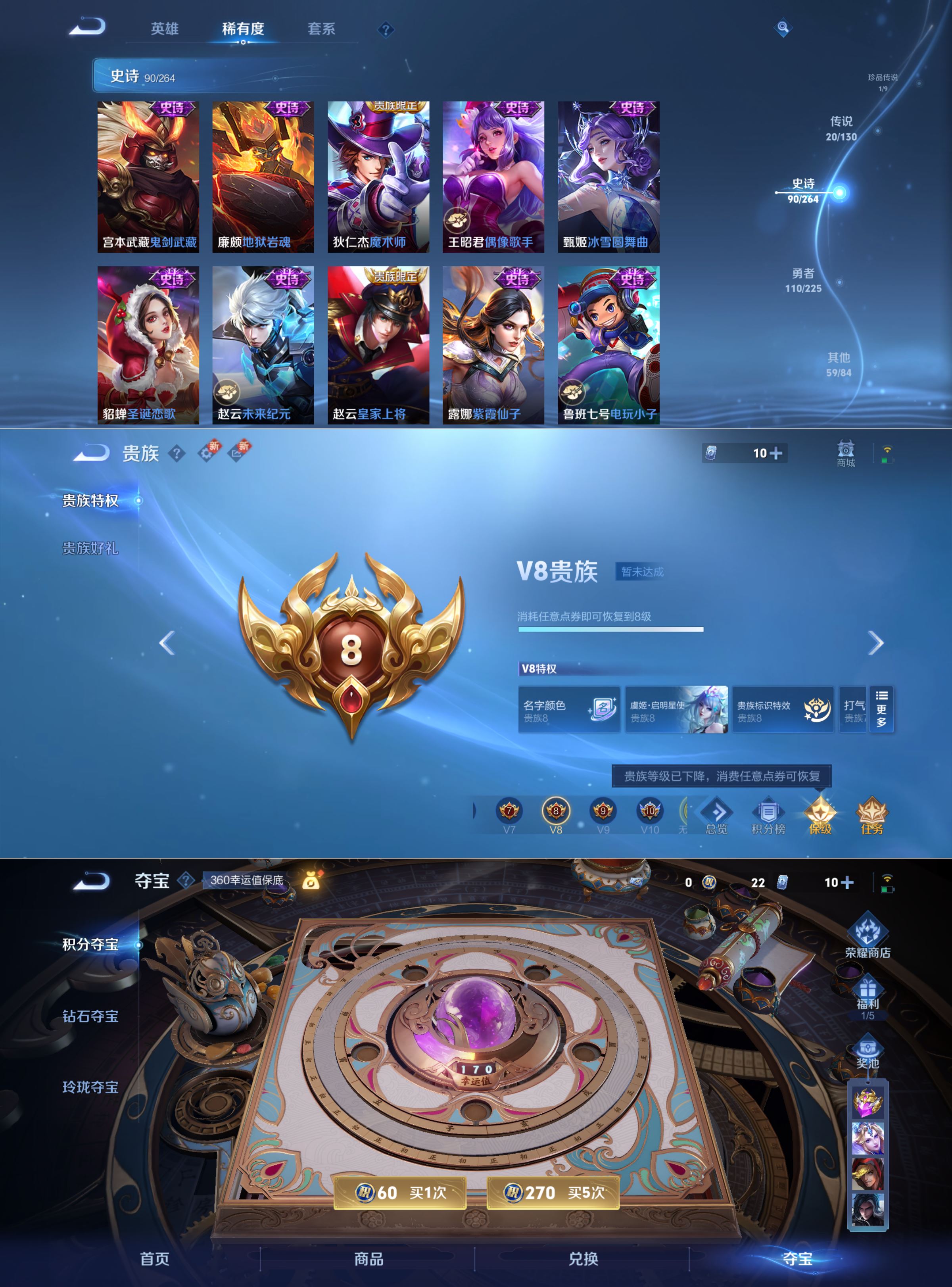 WZCMW3333250王者荣耀账号详情图7