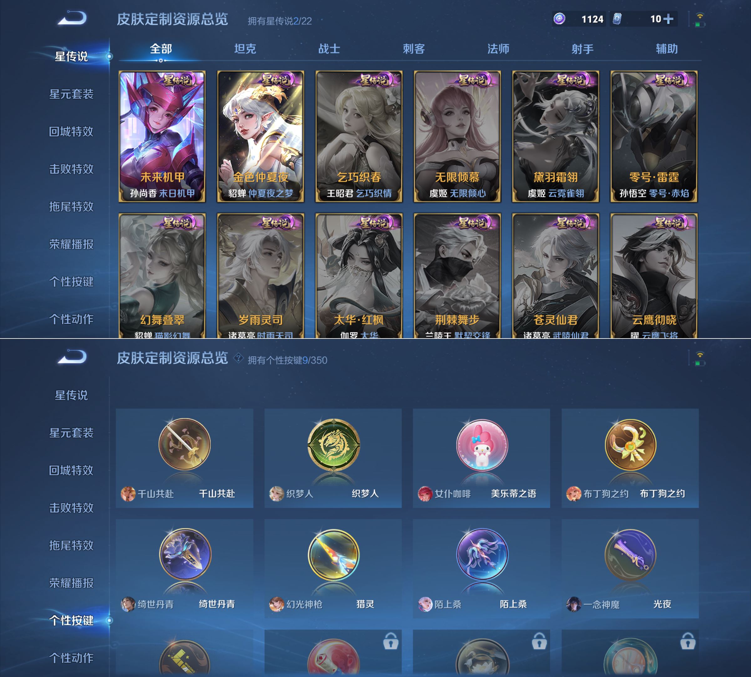 WZCMW3333250王者荣耀账号详情图8