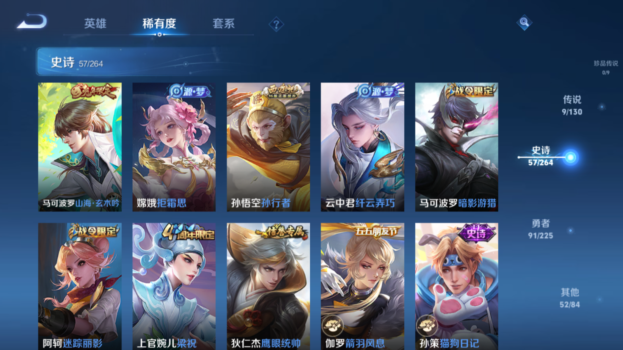 WZCMW3360530王者荣耀账号详情图4