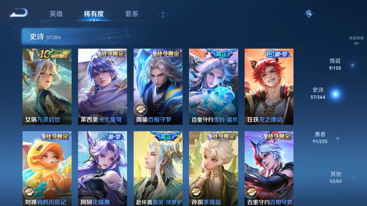 WZCMW3360530王者荣耀账号详情图6