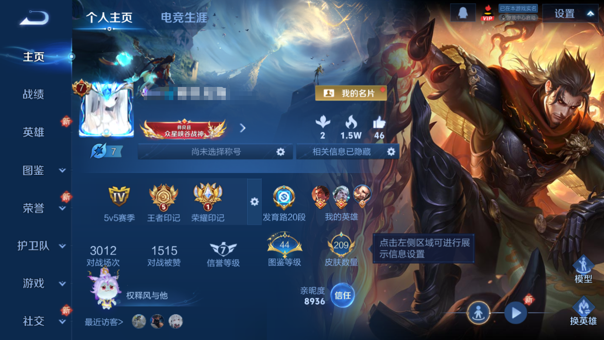 王者荣耀账号安卓QQ126英雄-209皮肤-WLWZ531【209皮肤9传说V7】安卓Q-209皮肤-126英雄 
【传