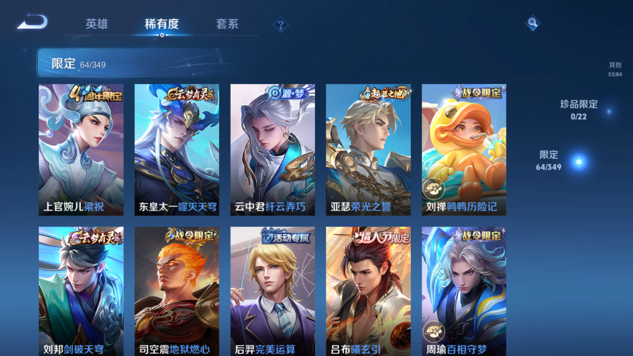 WZCMW3360530王者荣耀账号详情图8