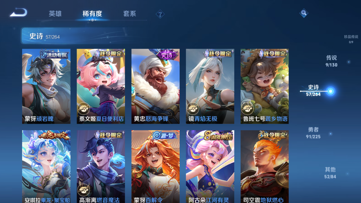 WZCMW3360530王者荣耀账号详情图5