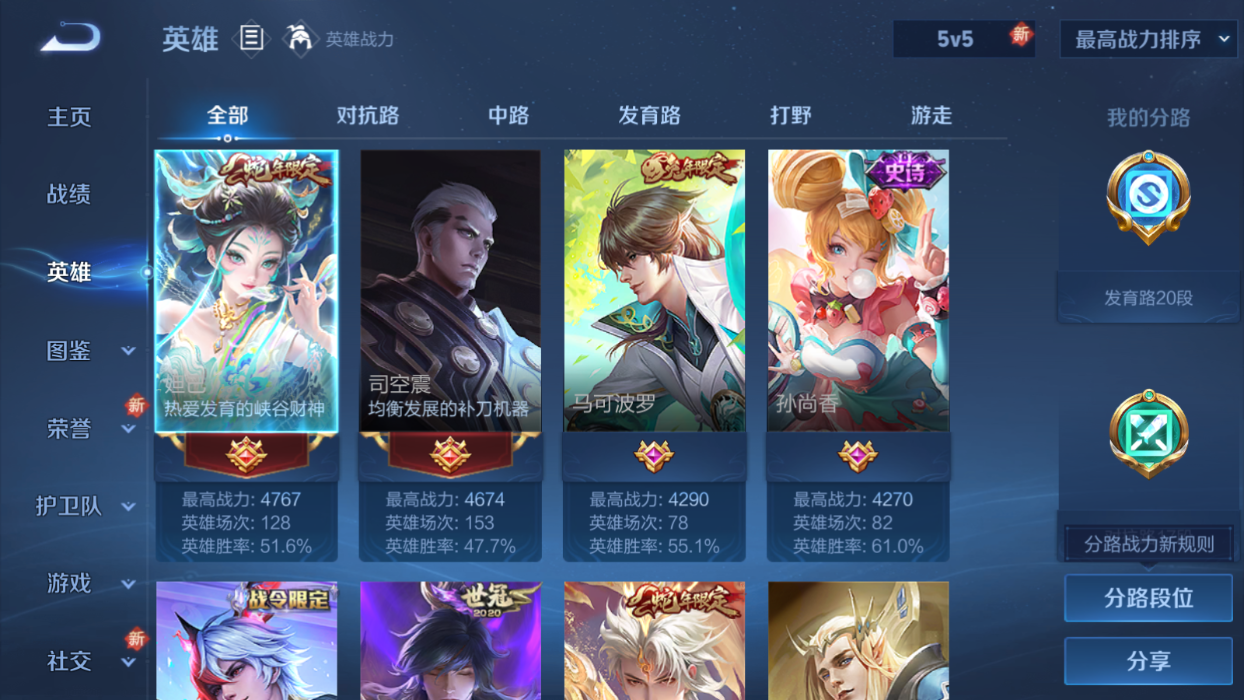 WZCMW3360530王者荣耀账号详情图2