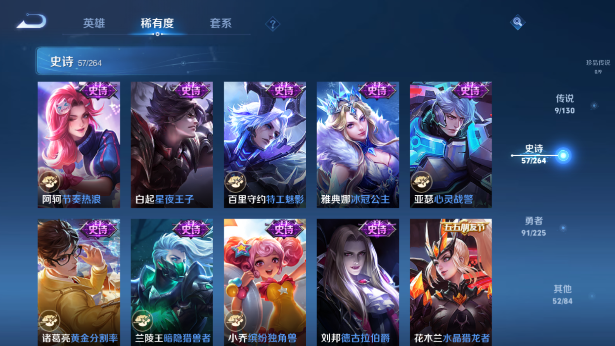 WZCMW3360530王者荣耀账号详情图7