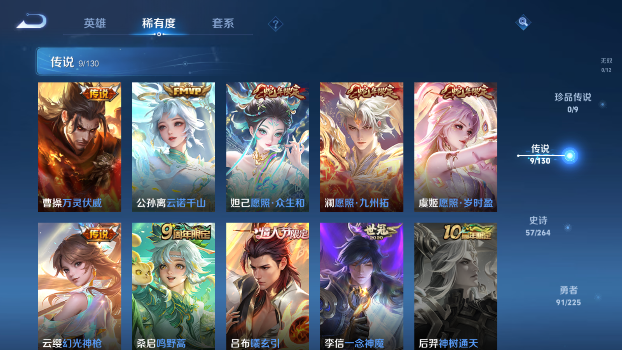 WZCMW3360530王者荣耀账号详情图3