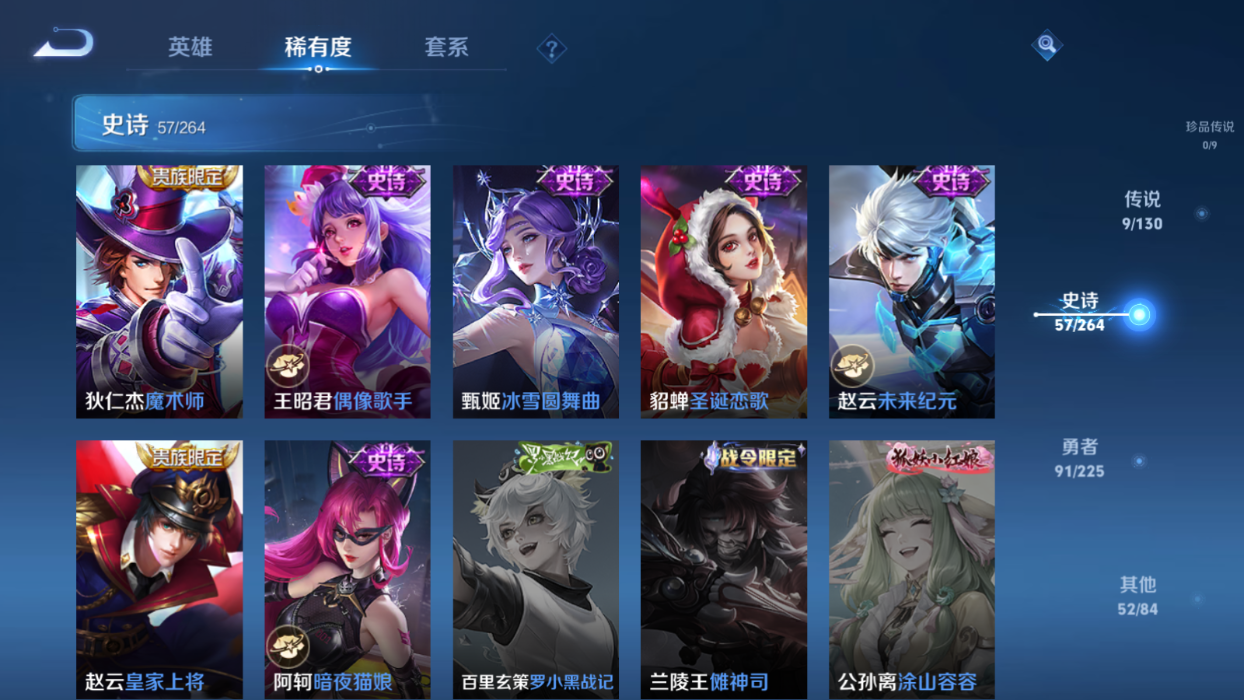 WZCMW3360530王者荣耀账号详情图9