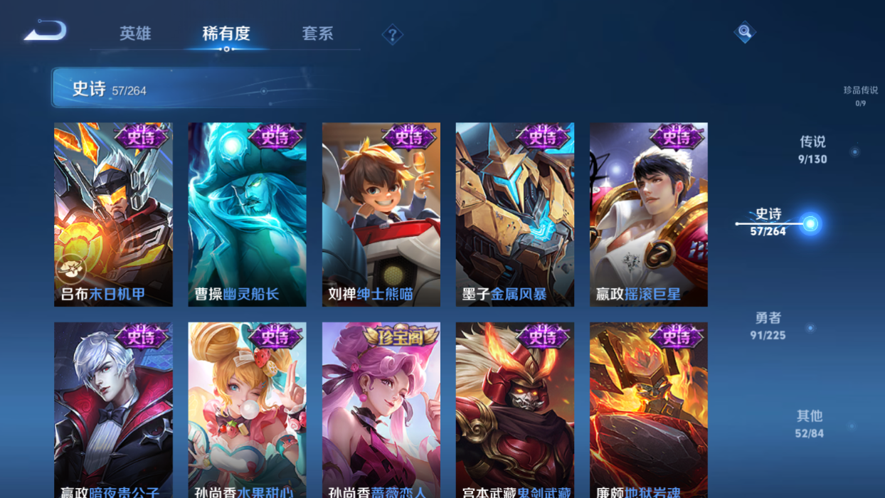 WZCMW3360530王者荣耀账号详情图10